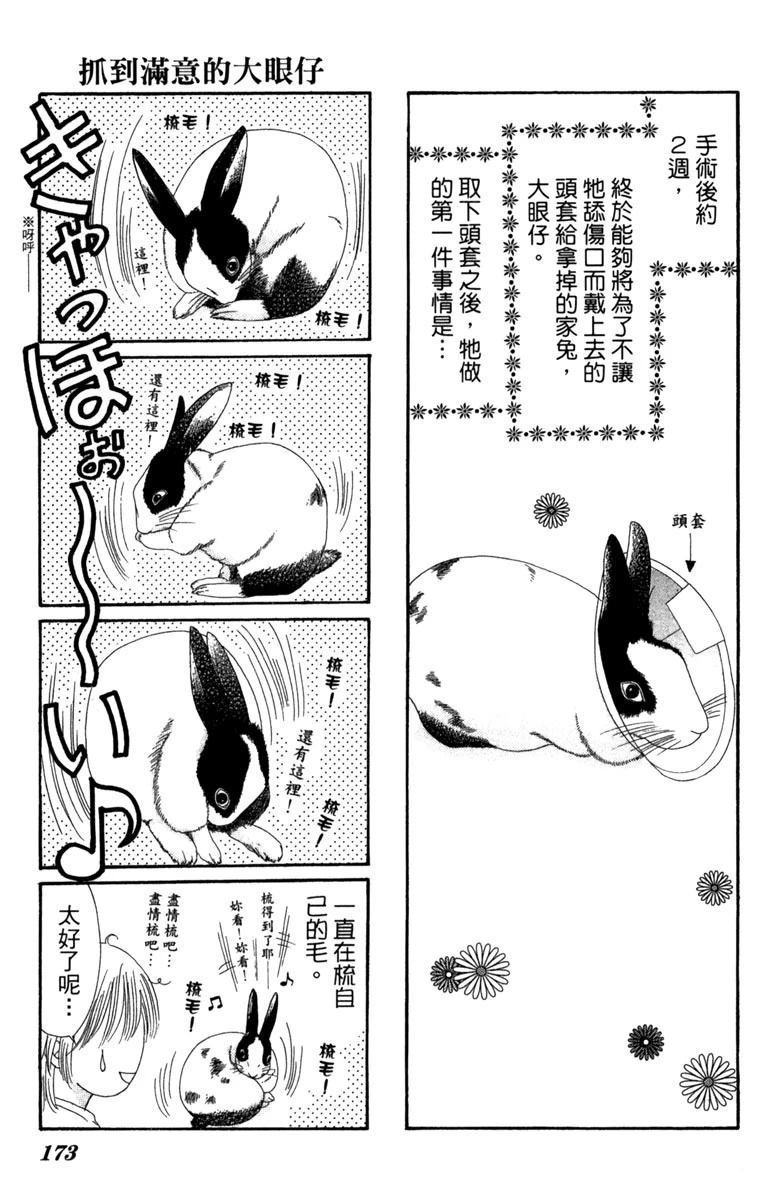 第1卷172