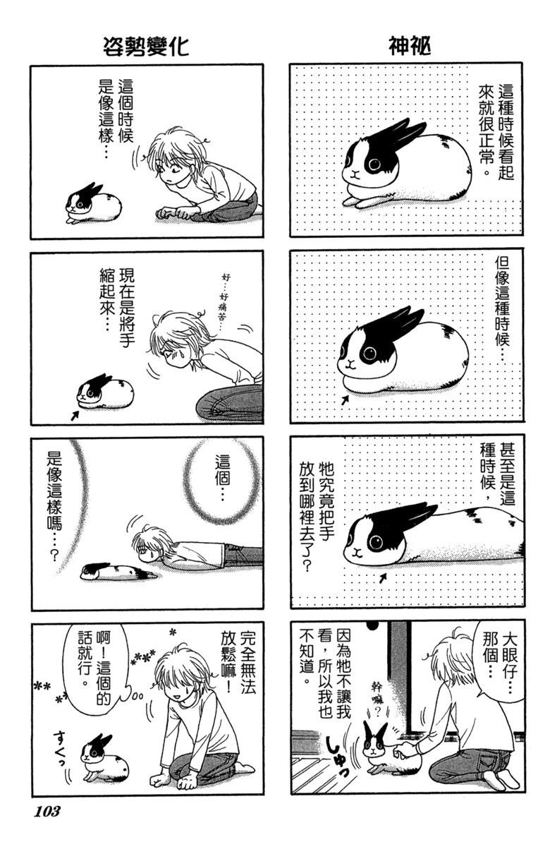 第1卷102