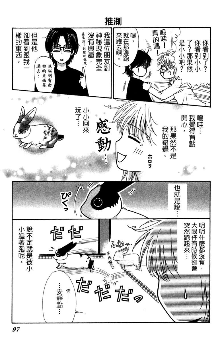 第1卷96