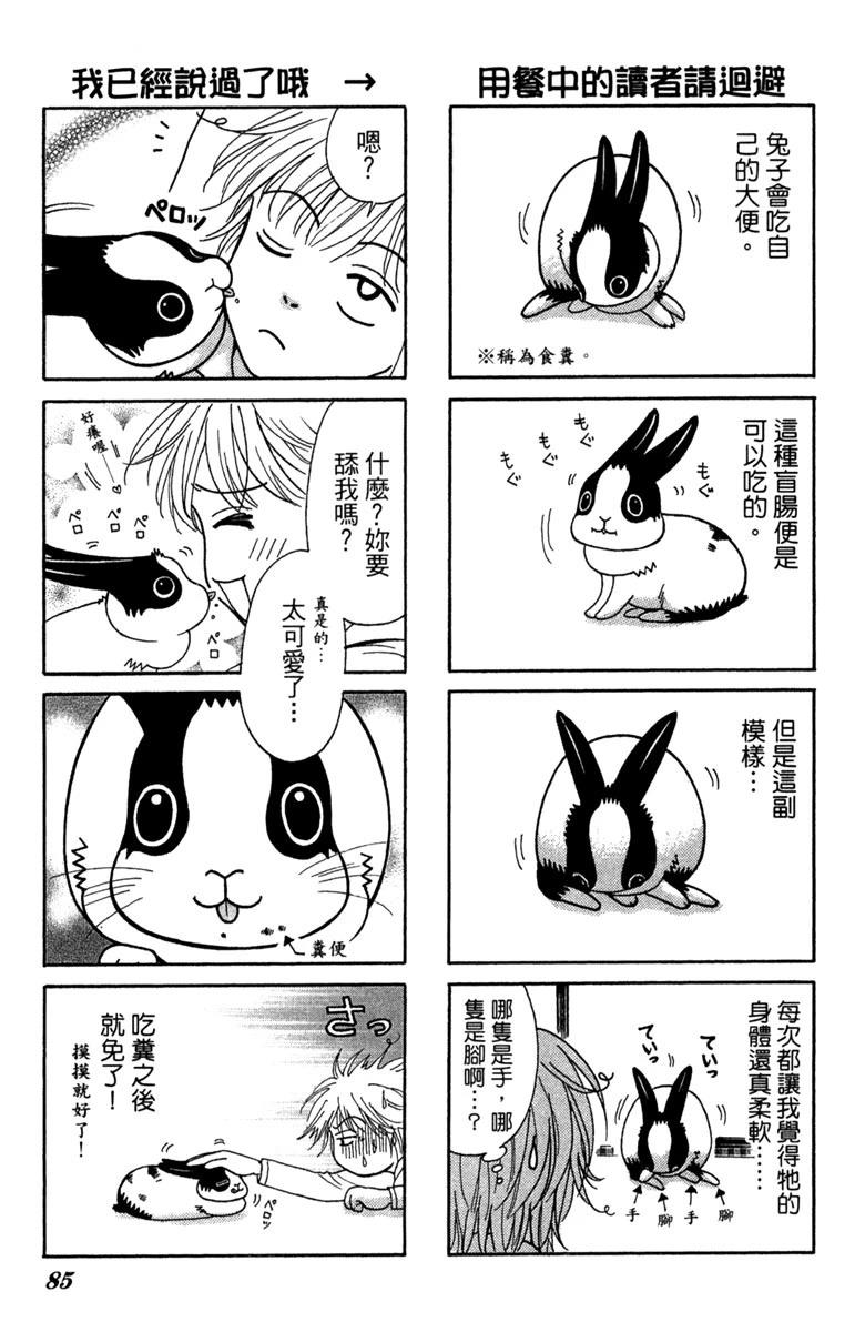 第1卷84