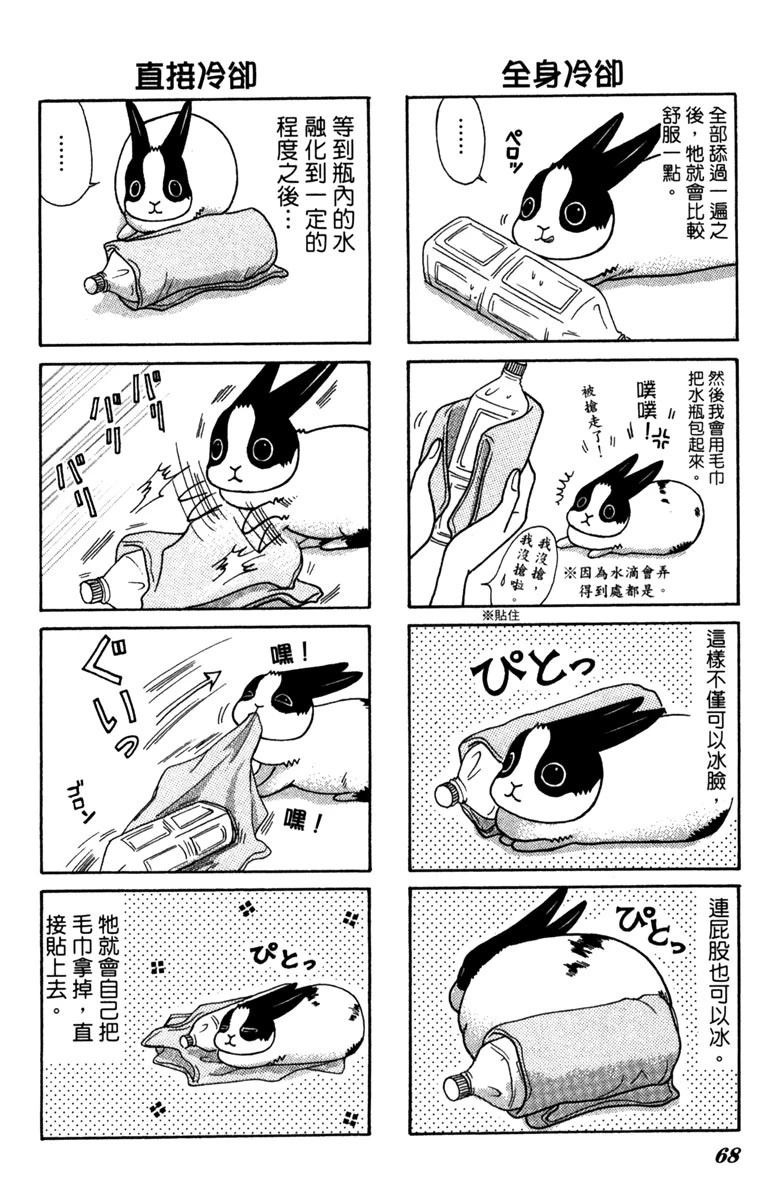 第1卷67