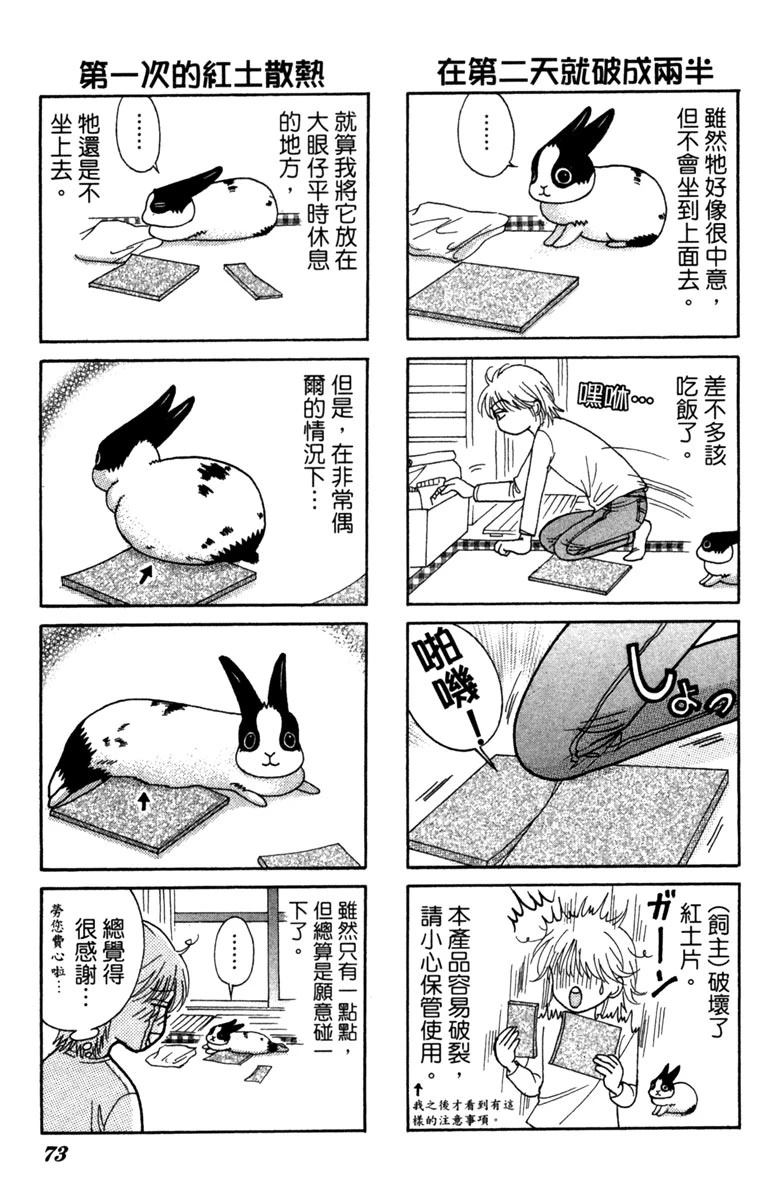 第1卷72