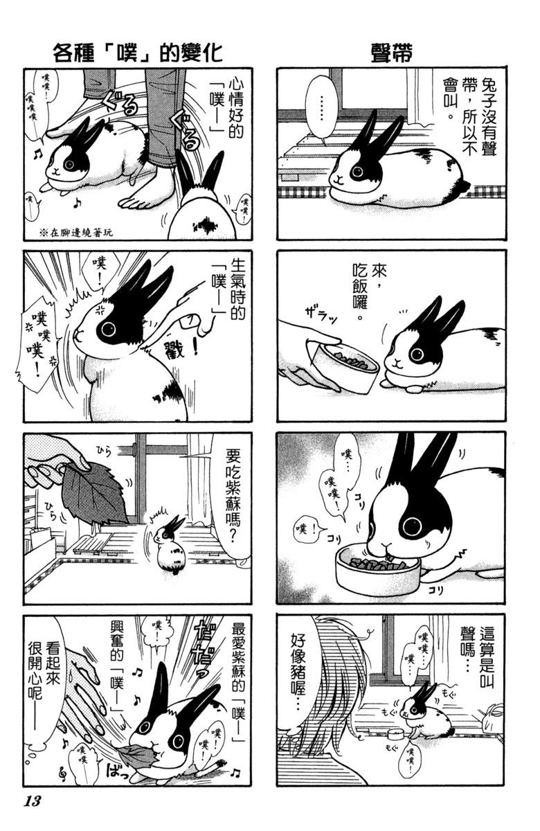 第1卷12