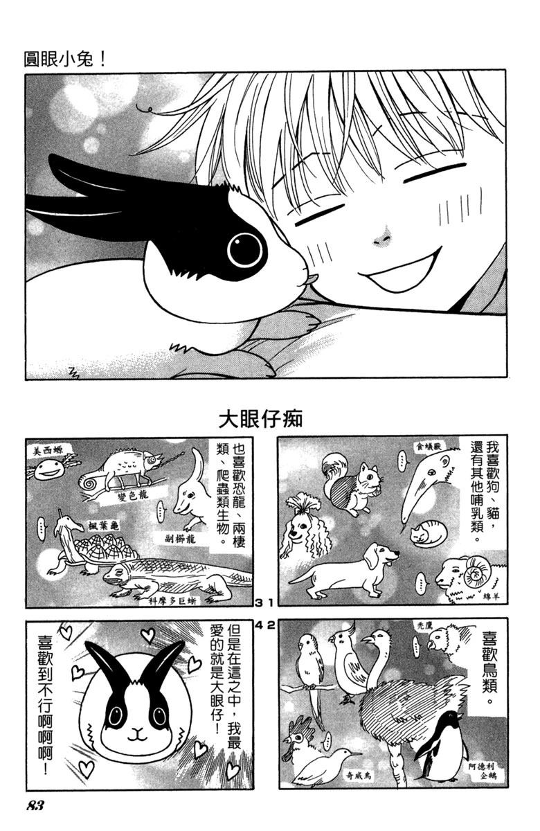 第1卷82