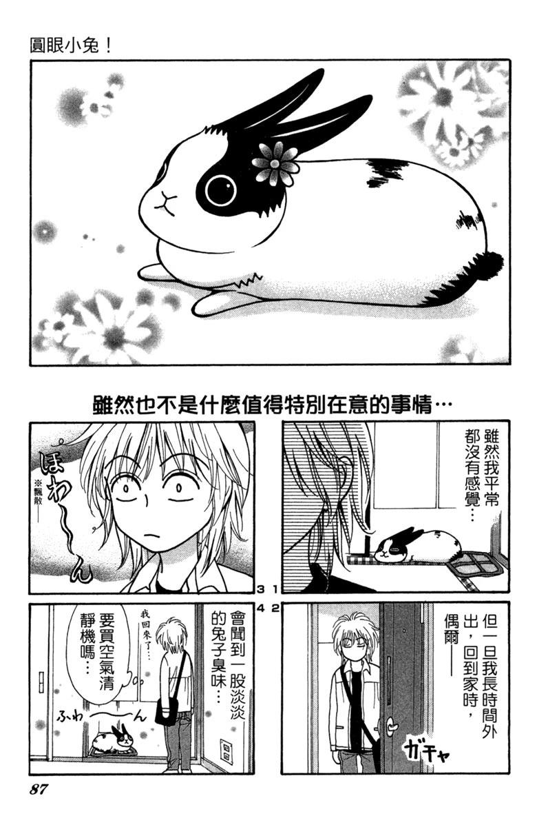 第1卷86