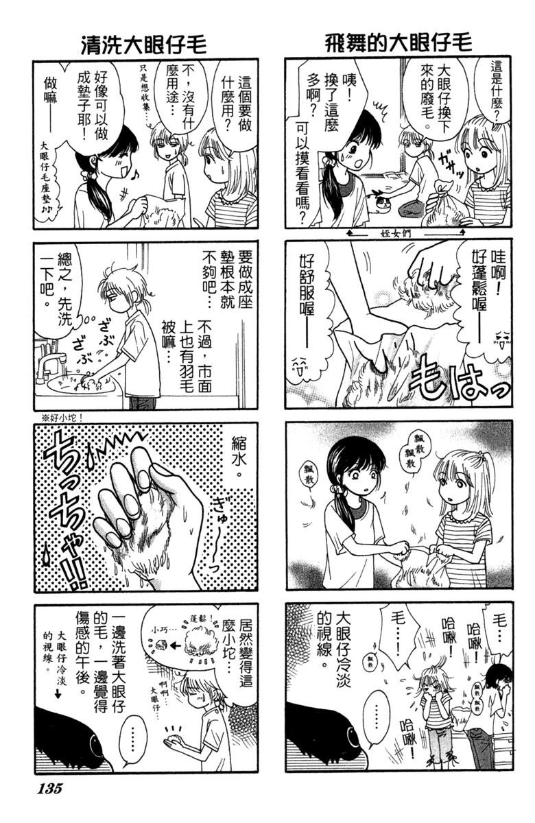 第1卷134