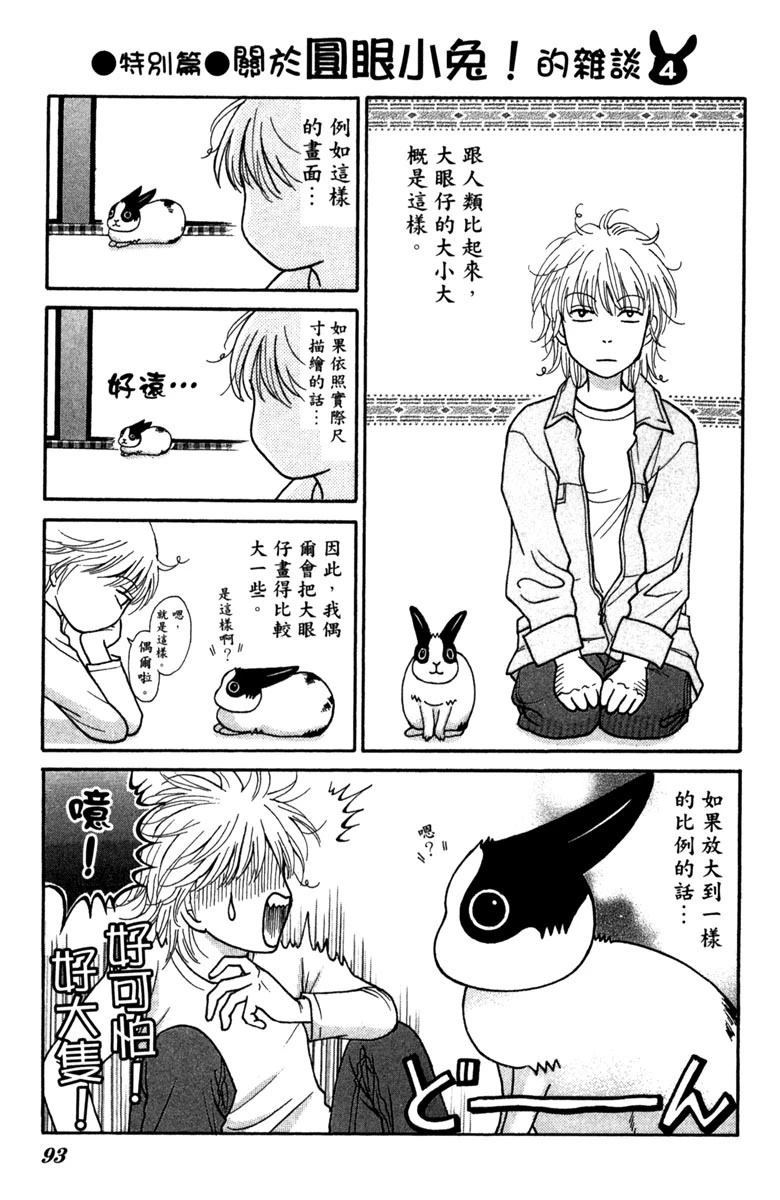 第1卷92