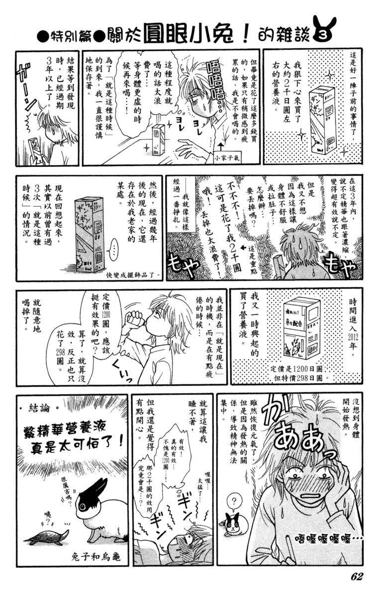第1卷61