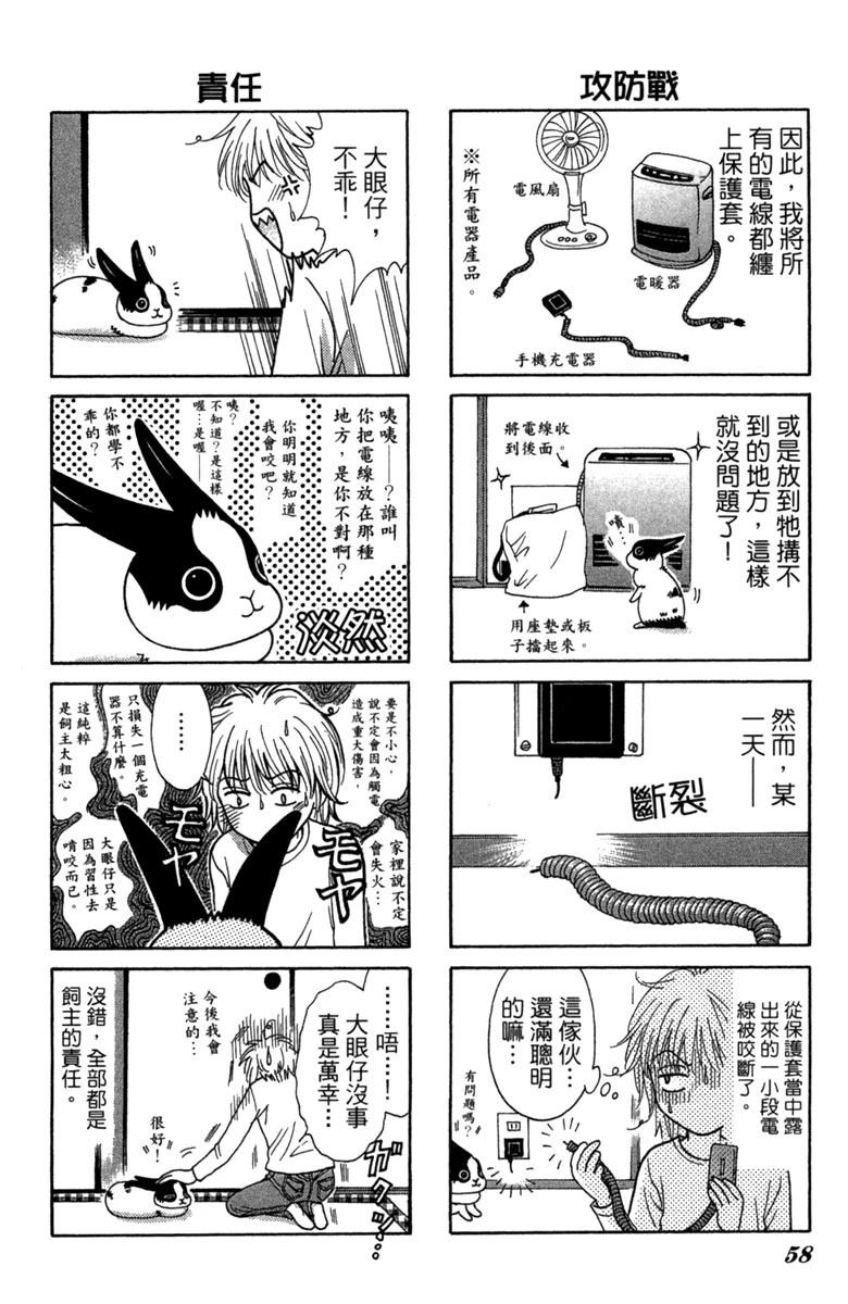 第1卷57