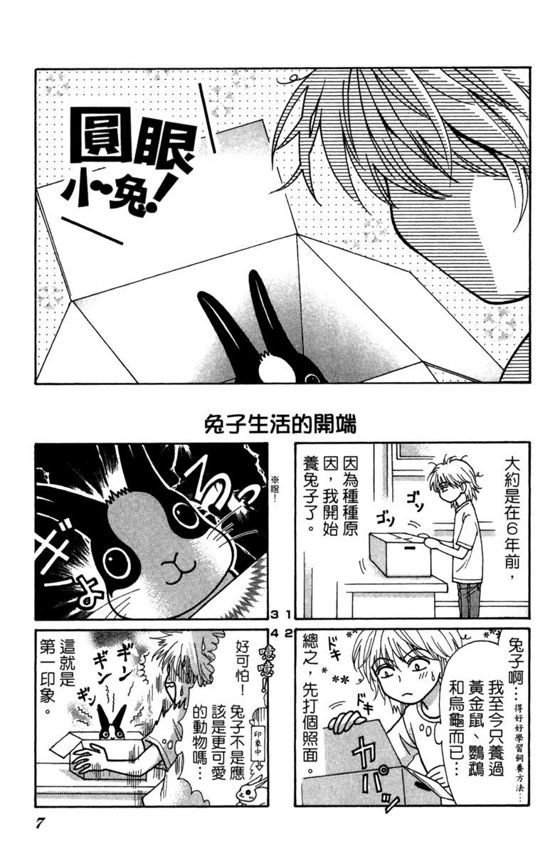 第1卷6