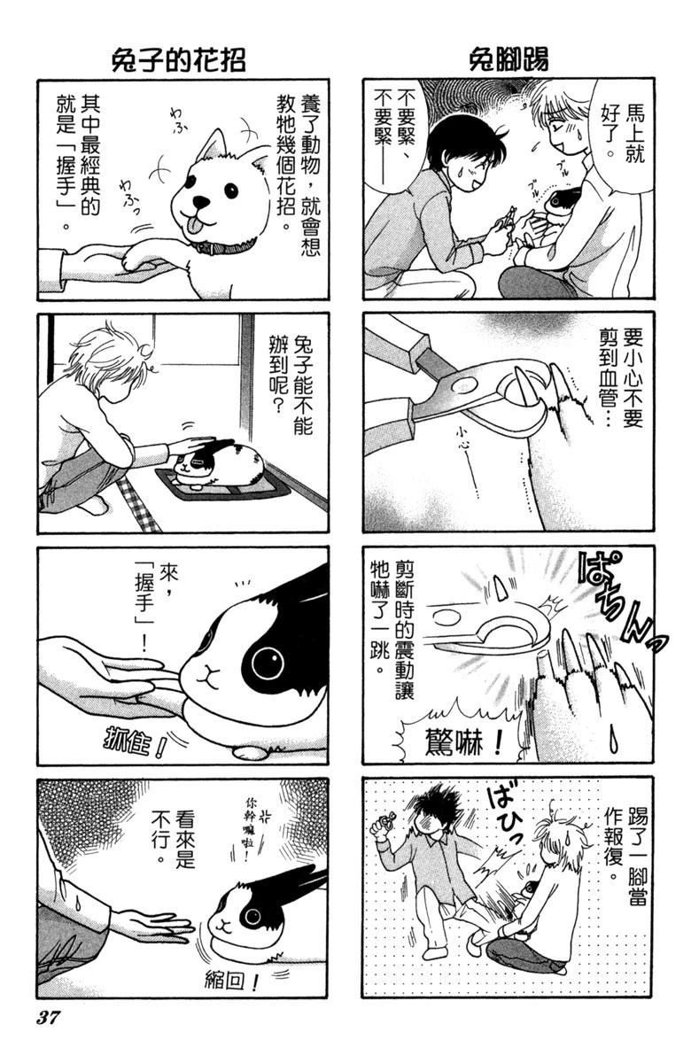 第1卷36