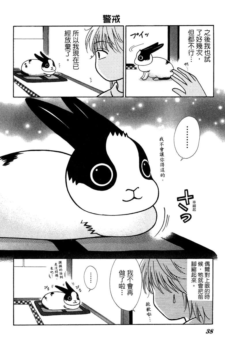 第1卷37
