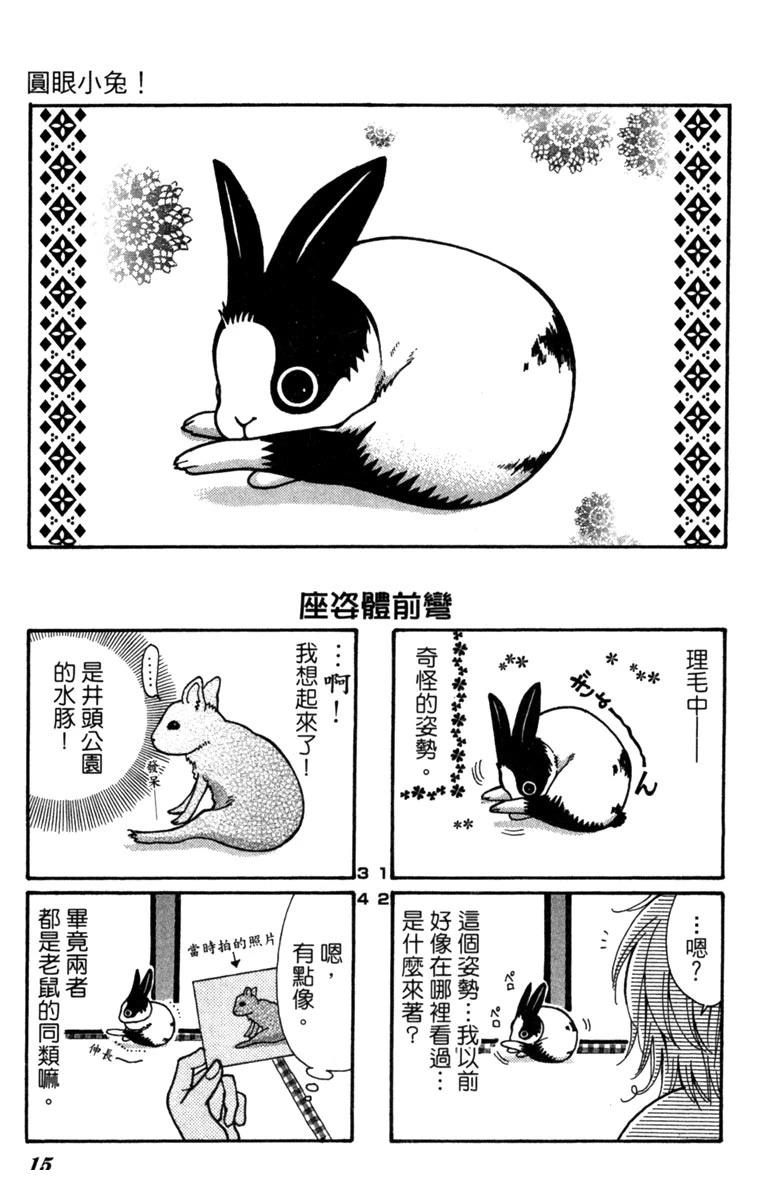 第1卷14