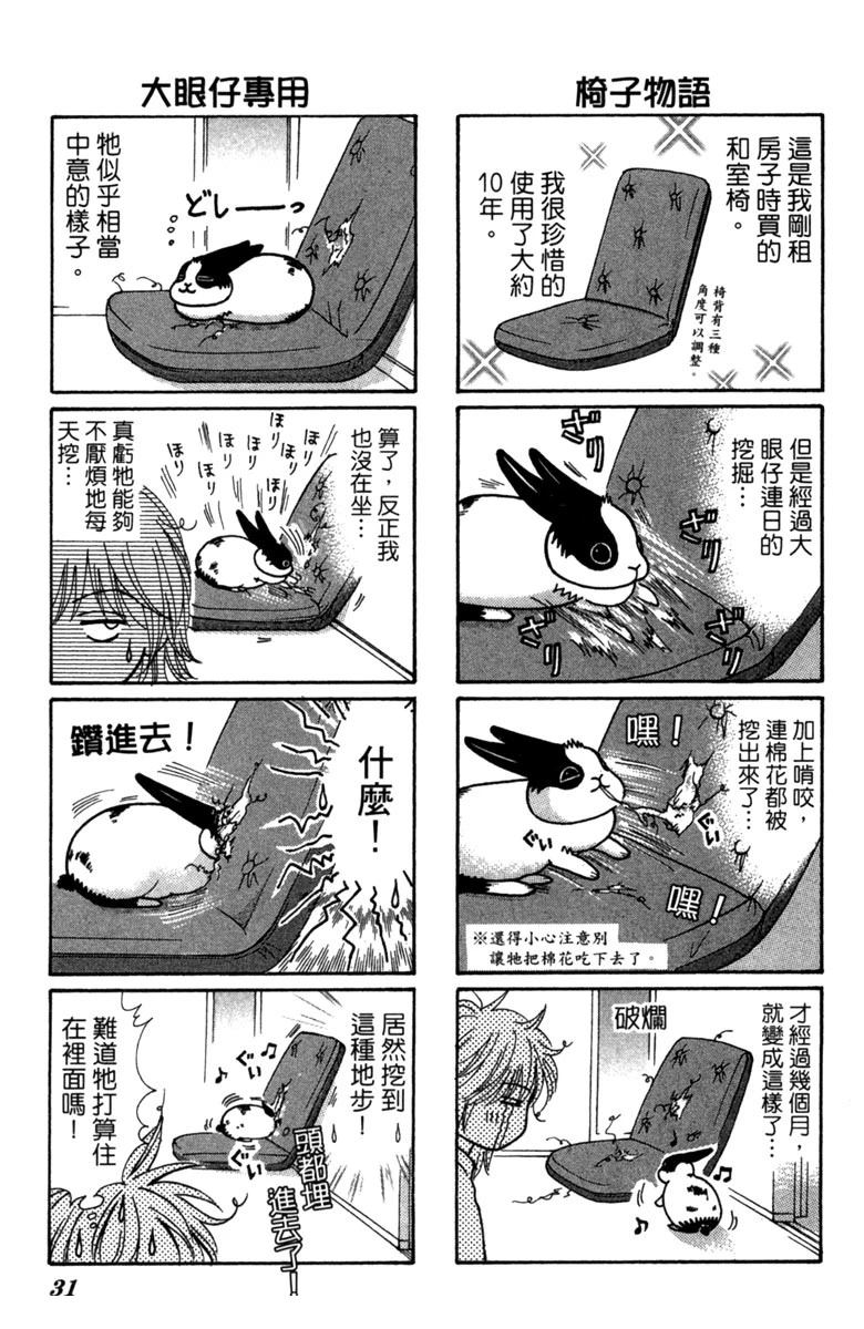 第1卷30