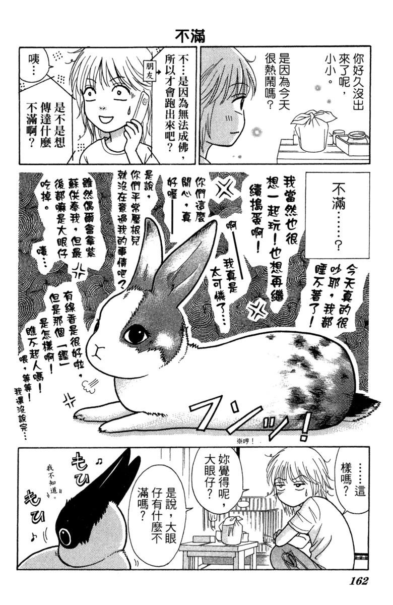 第1卷161