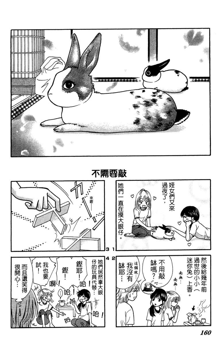第1卷159