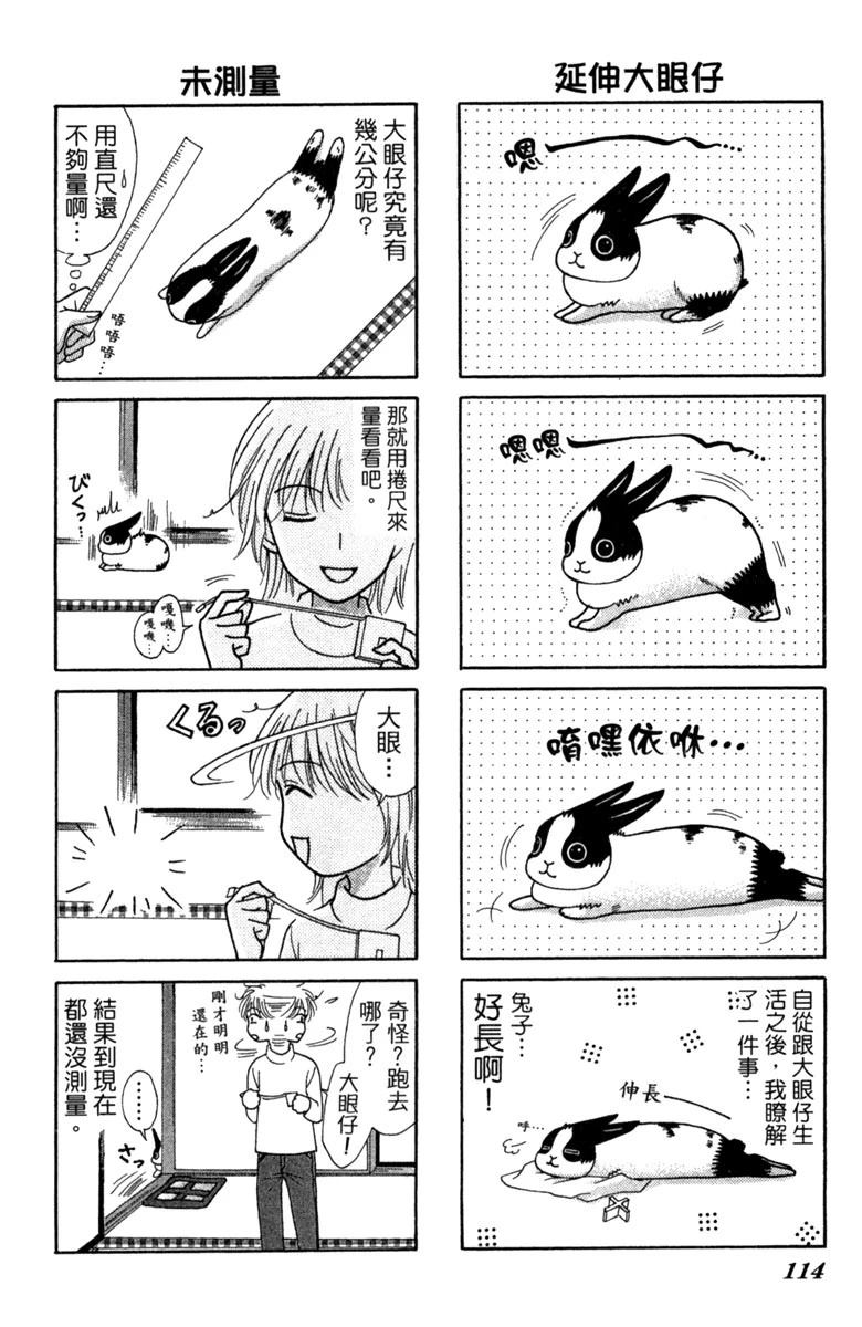 第1卷113