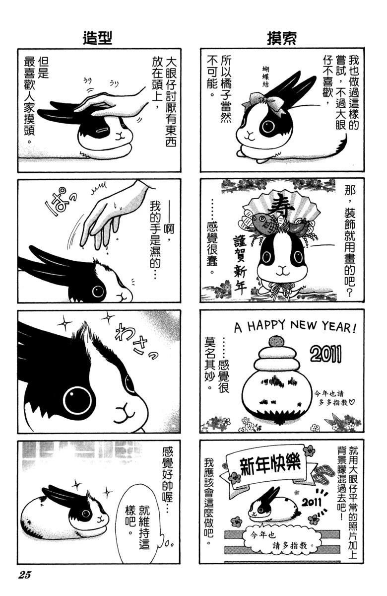 第1卷24