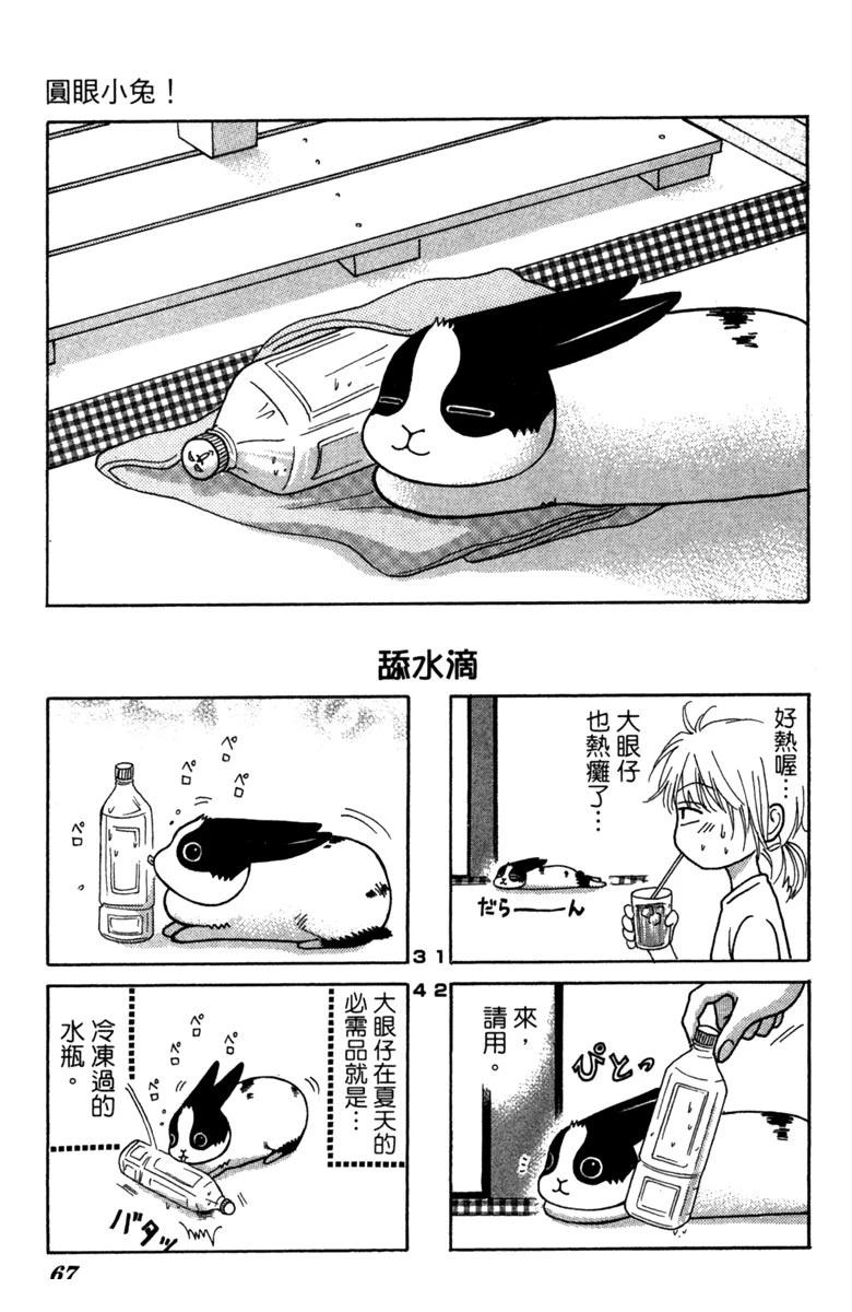 第1卷66