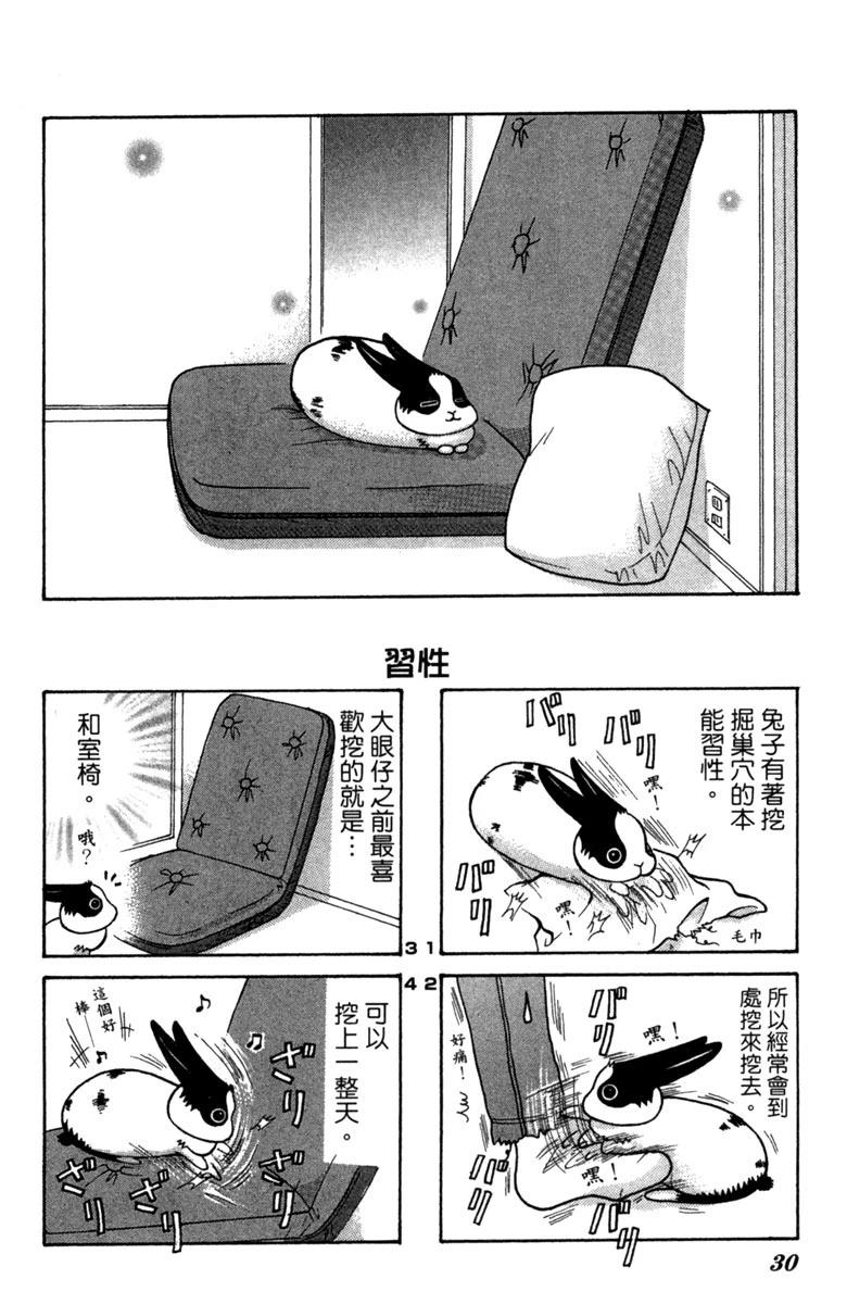 第1卷29