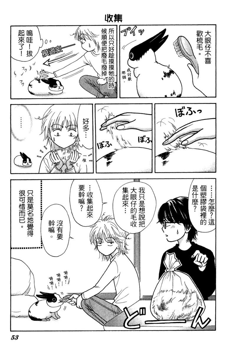 第1卷52