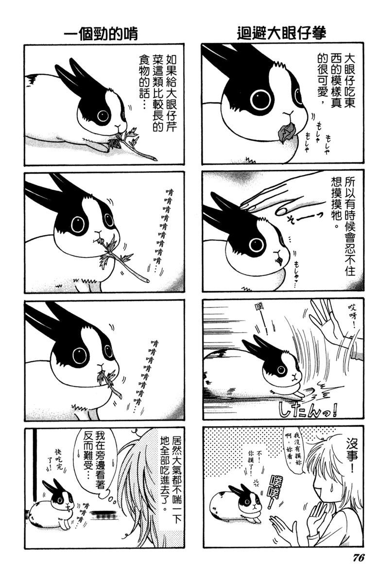 第1卷75