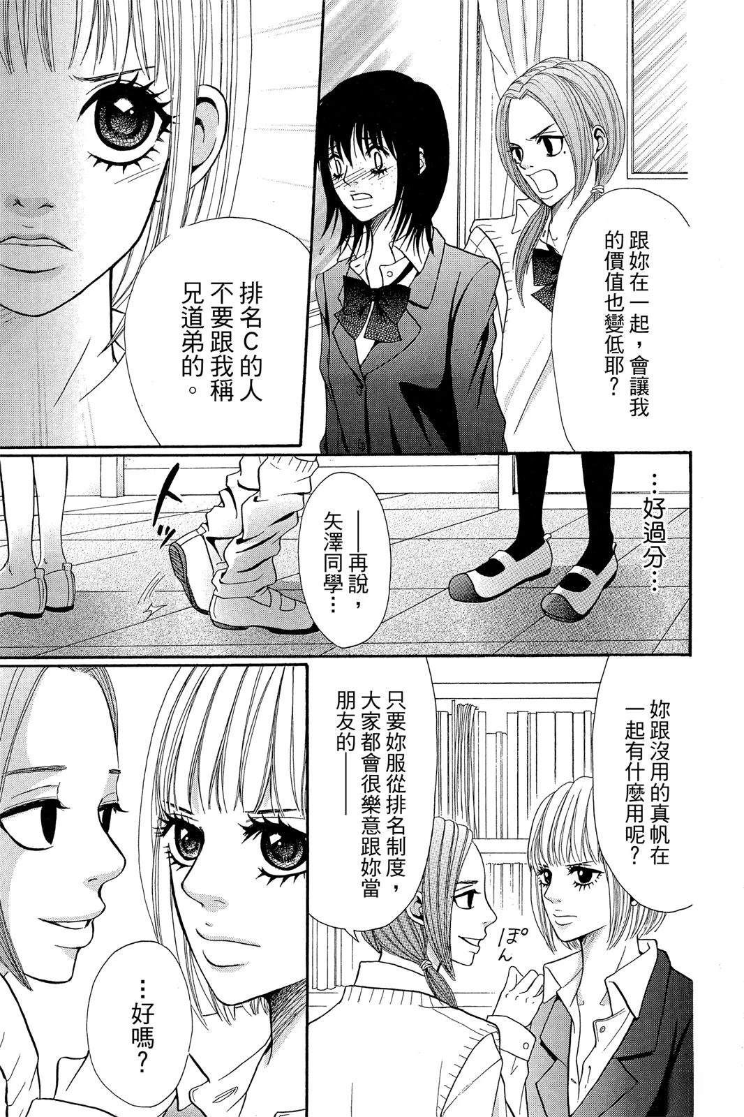 第1卷74