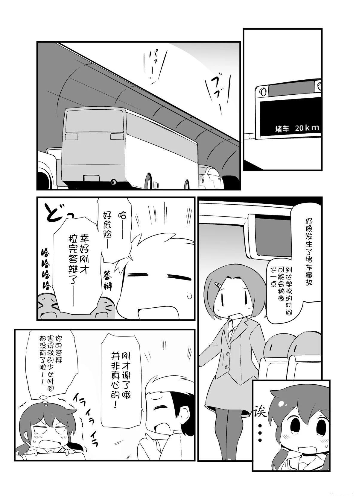 第1话8