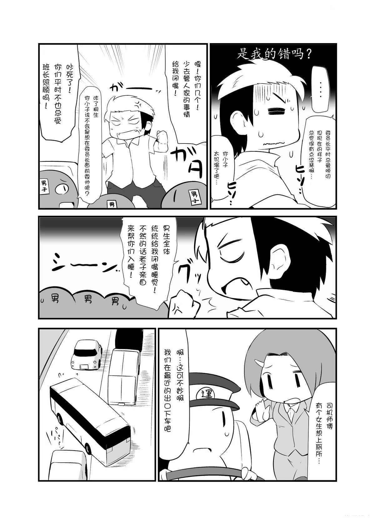 第1话13