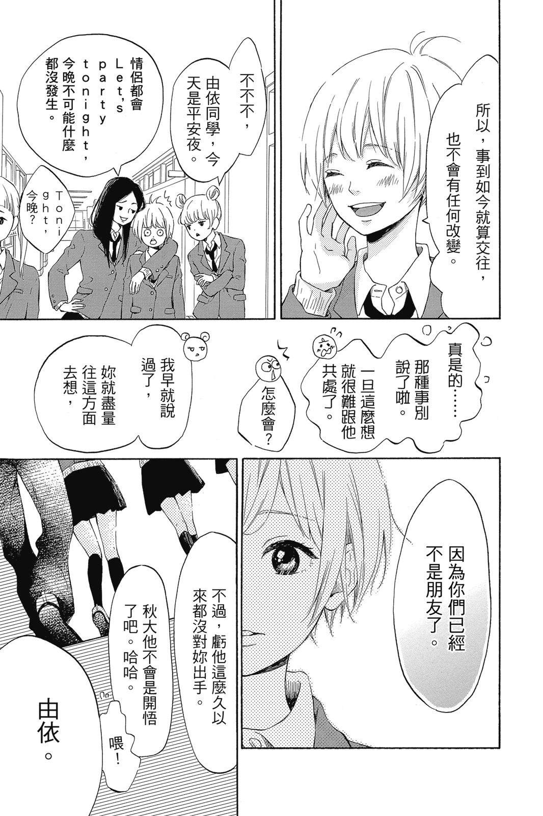 第1卷88