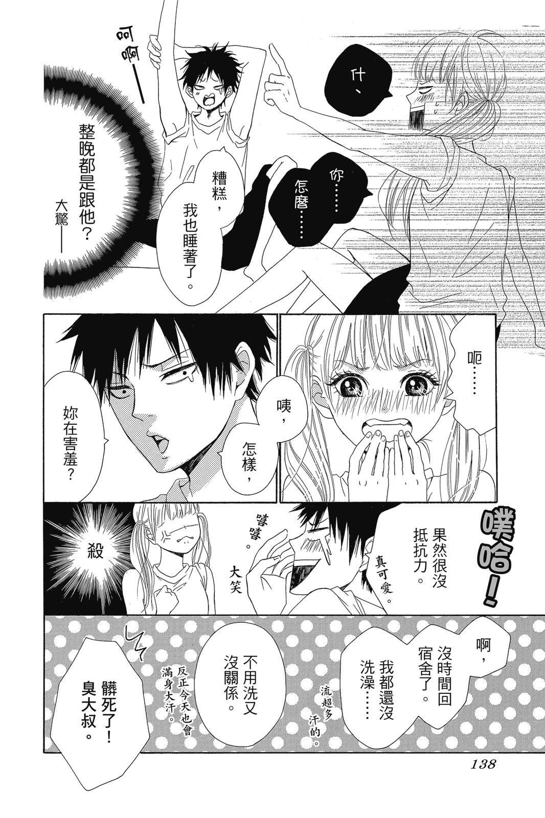 第1卷139