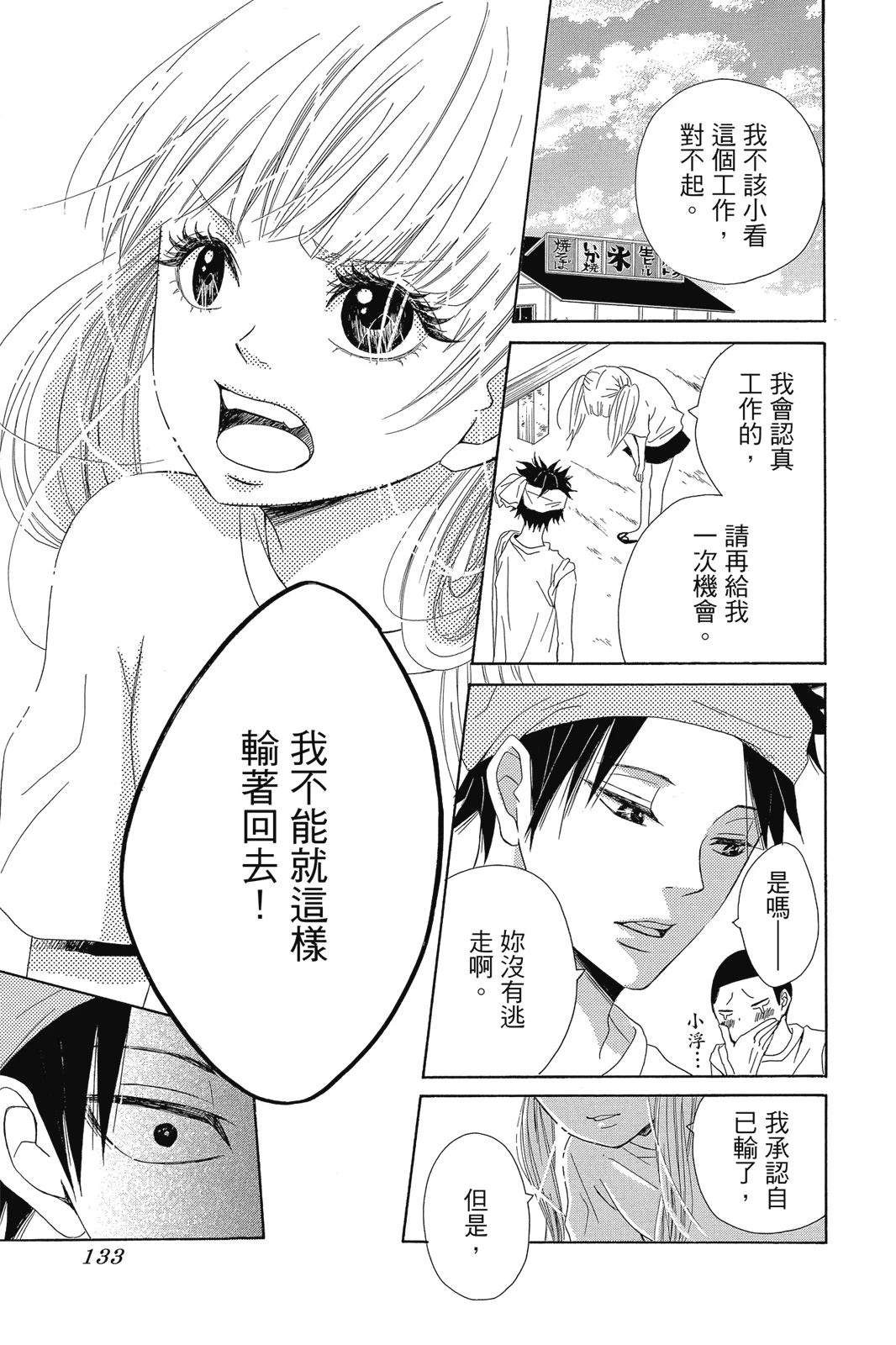 第1卷134
