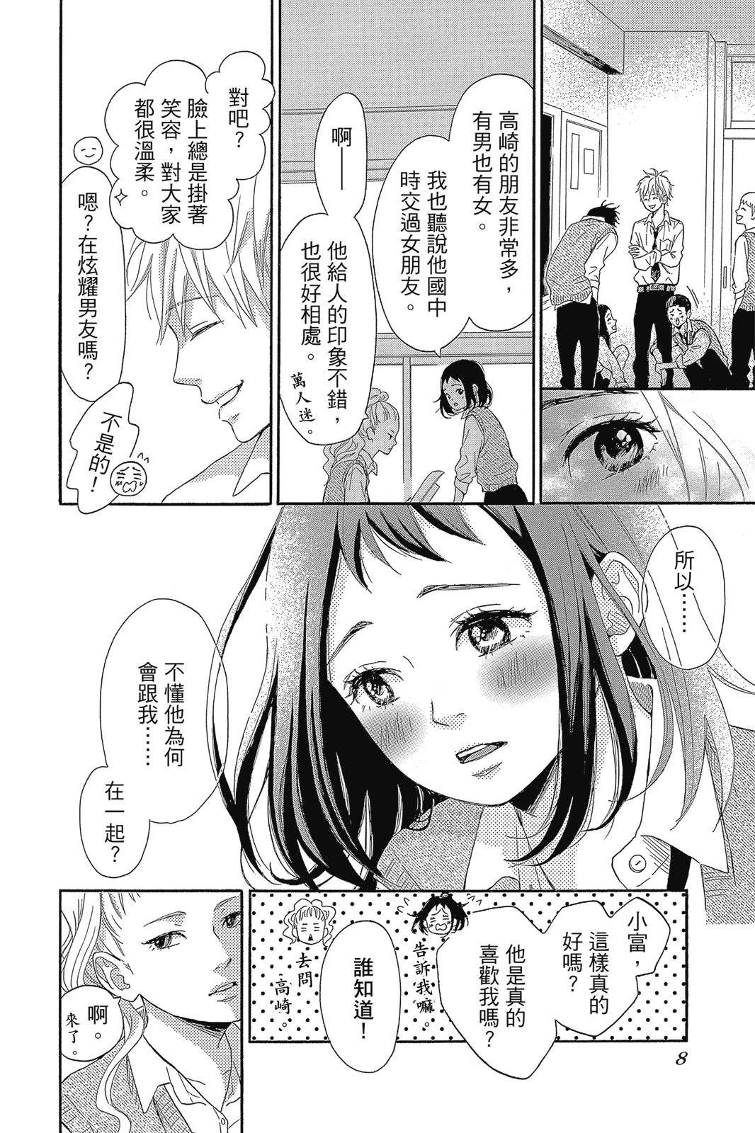 第1卷9