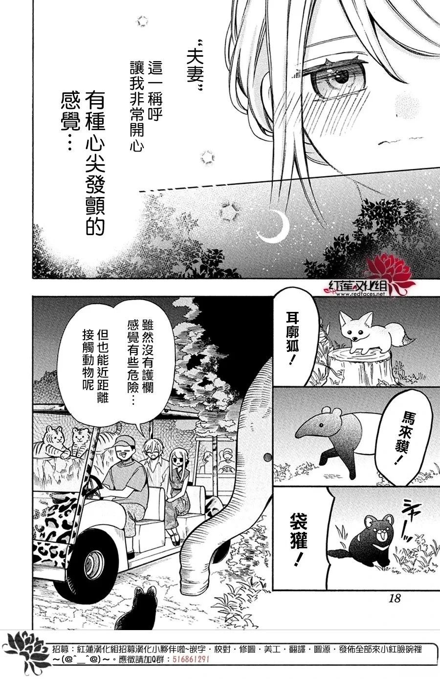 第1话11