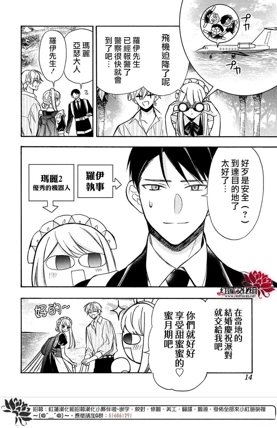 第1话7