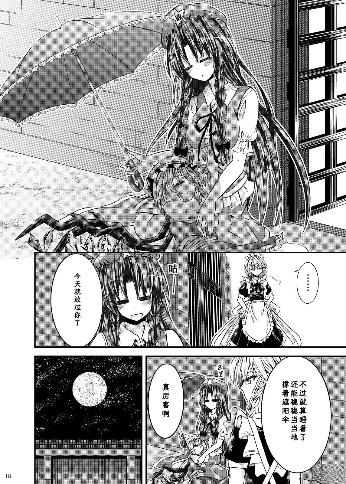 短篇16
