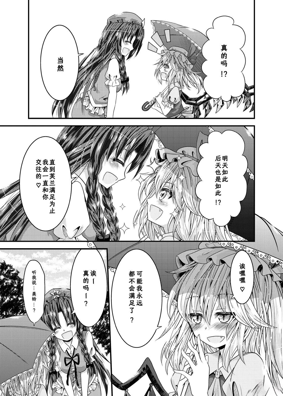 短篇27