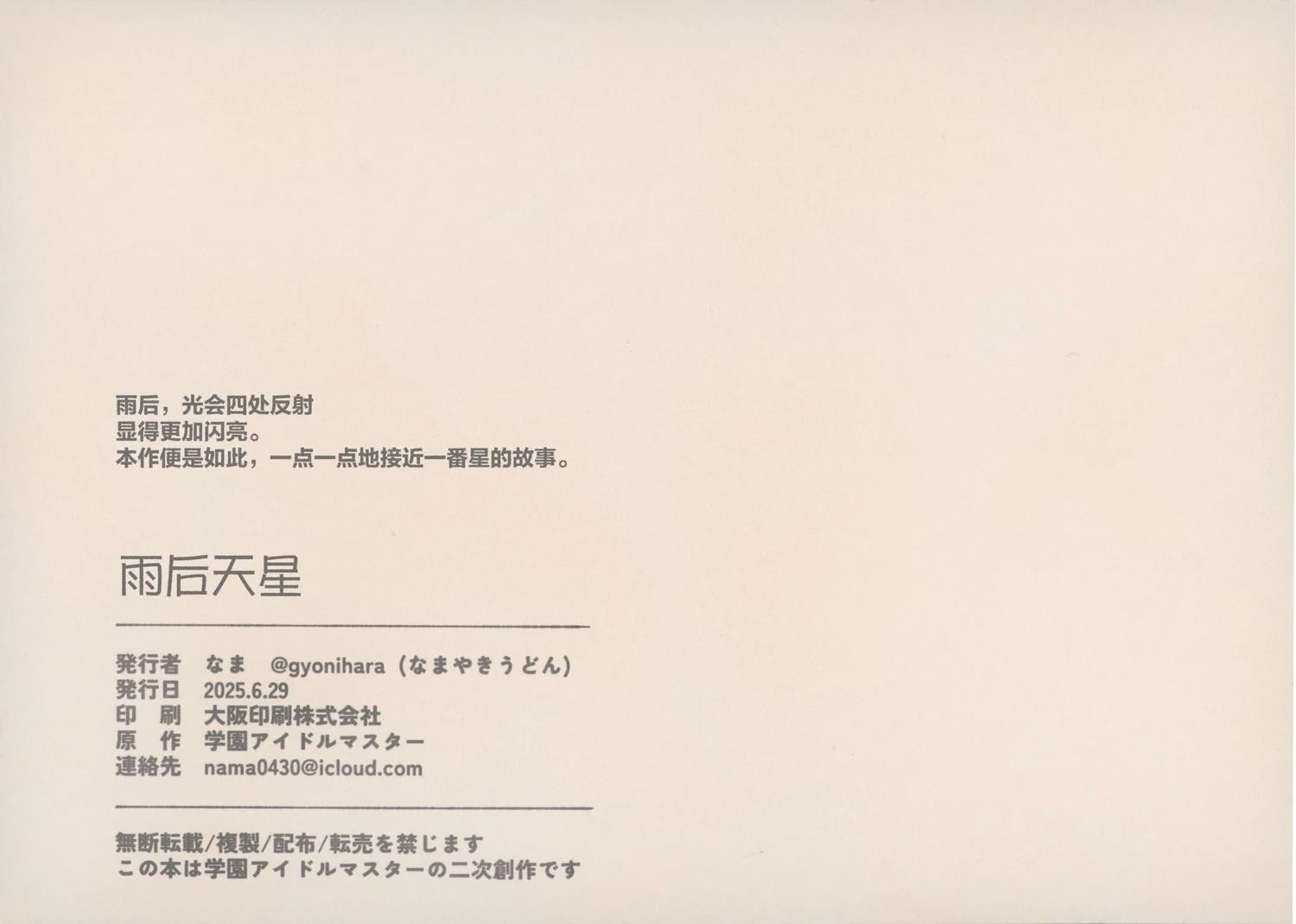 短篇17
