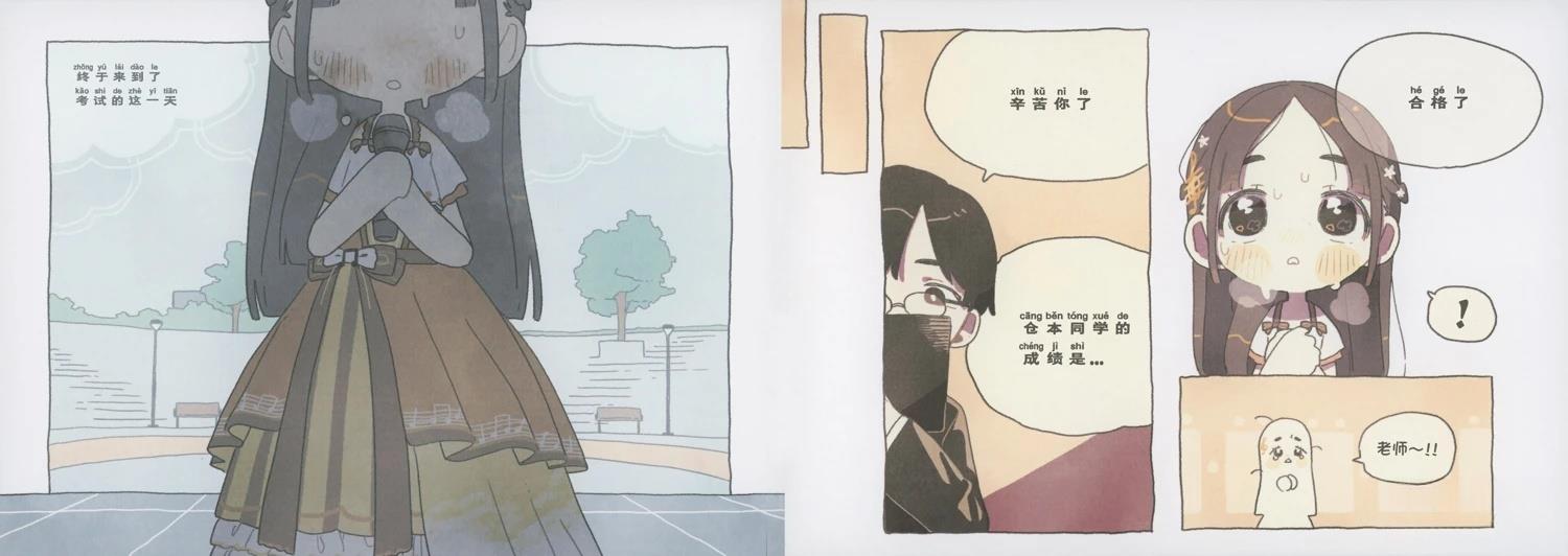 短篇10