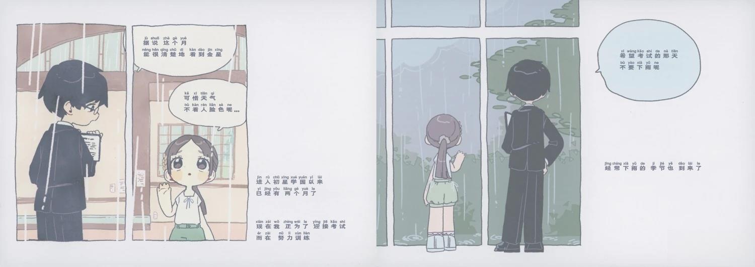短篇4