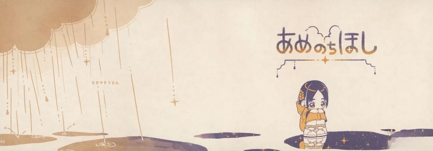 短篇0