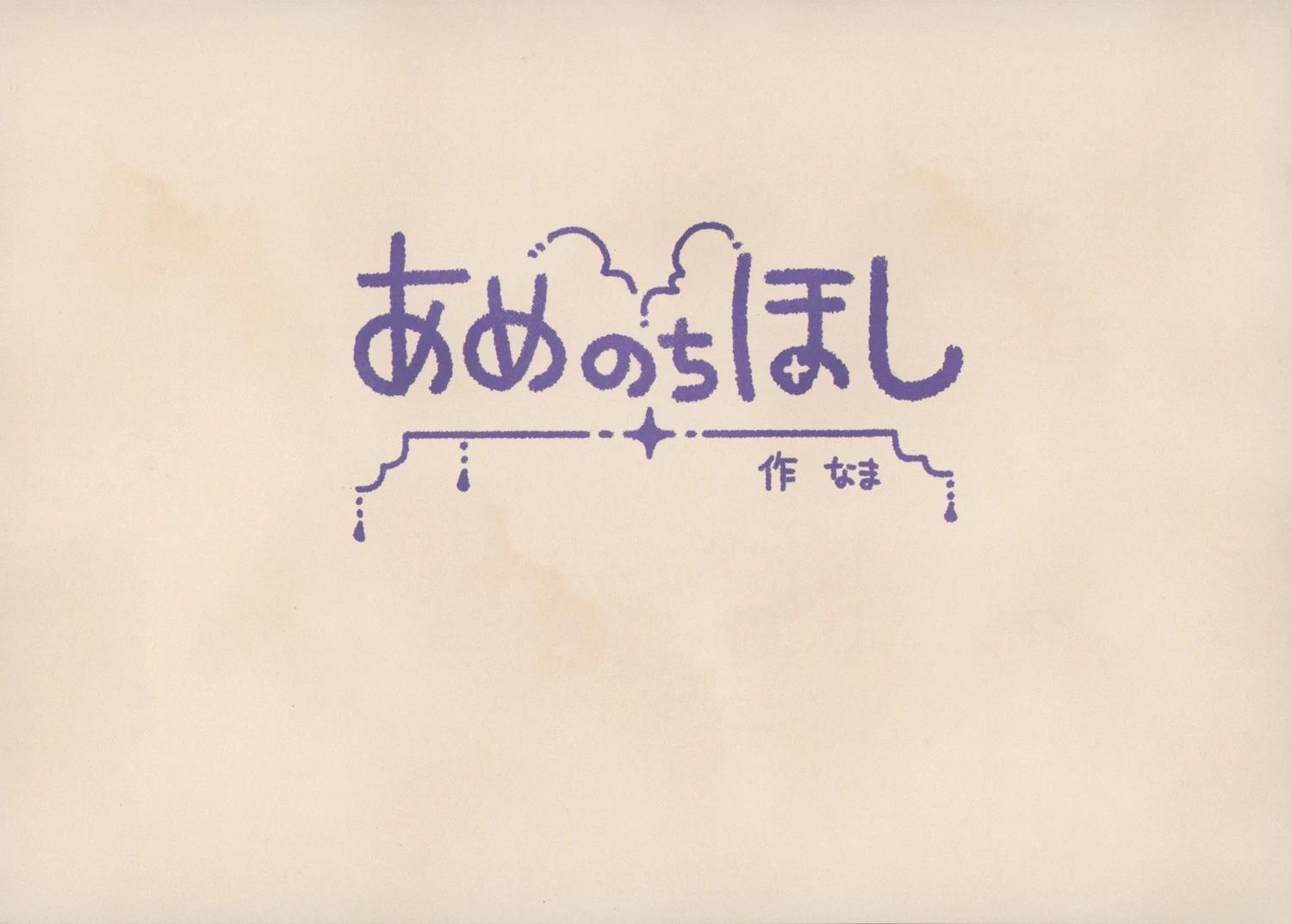 短篇1