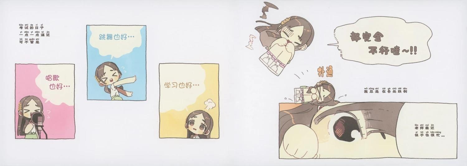 短篇6