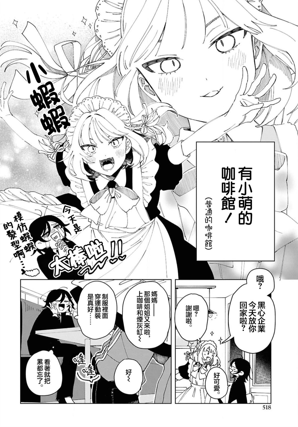 短篇4