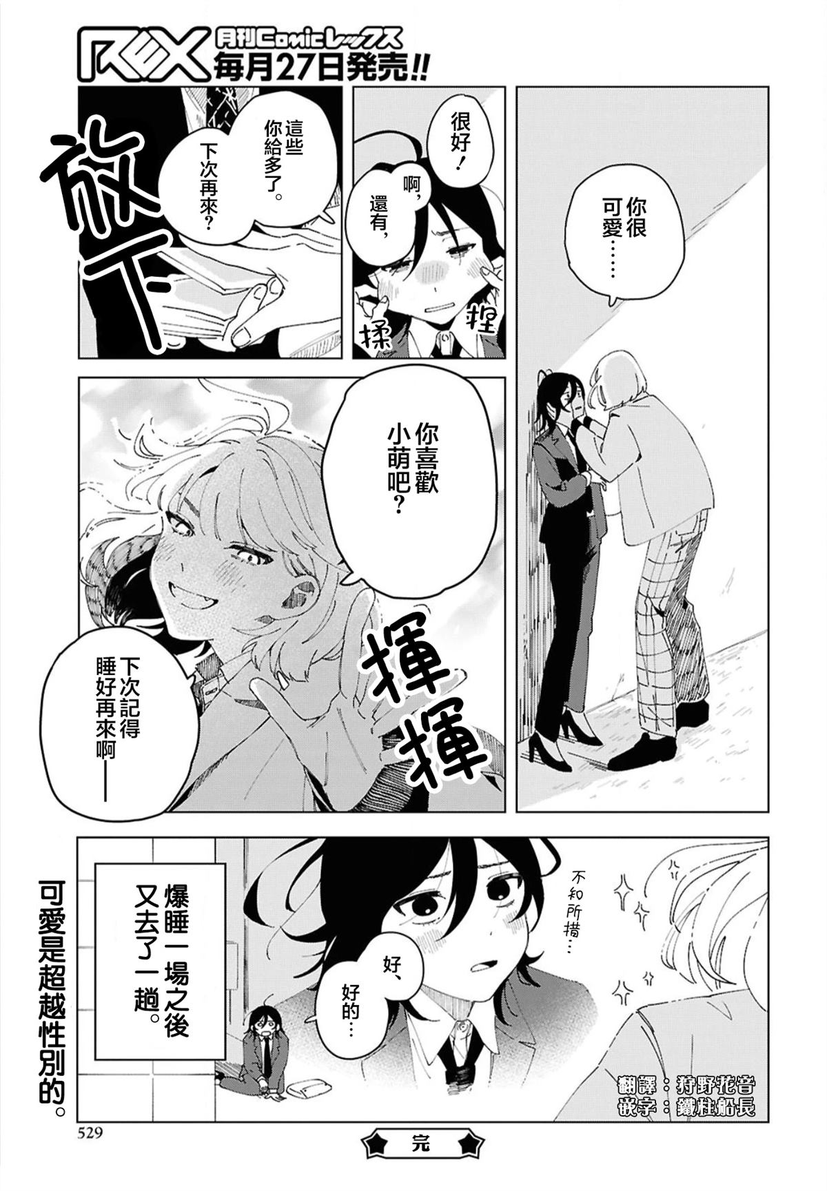 短篇13