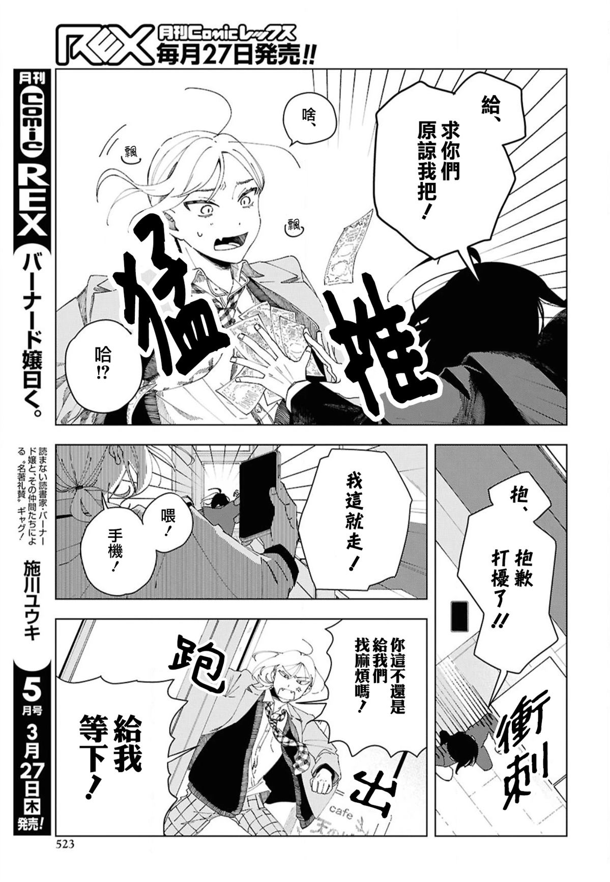 短篇7