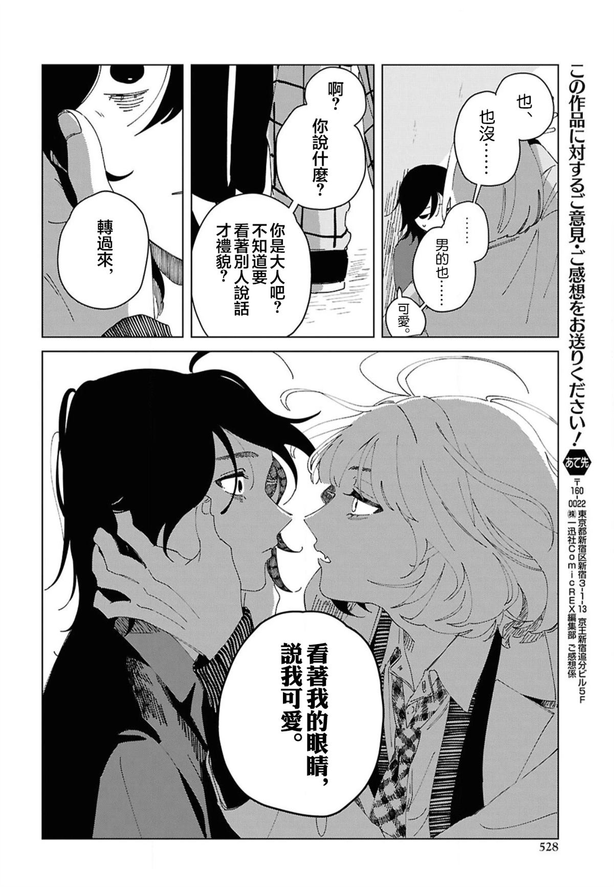 短篇12