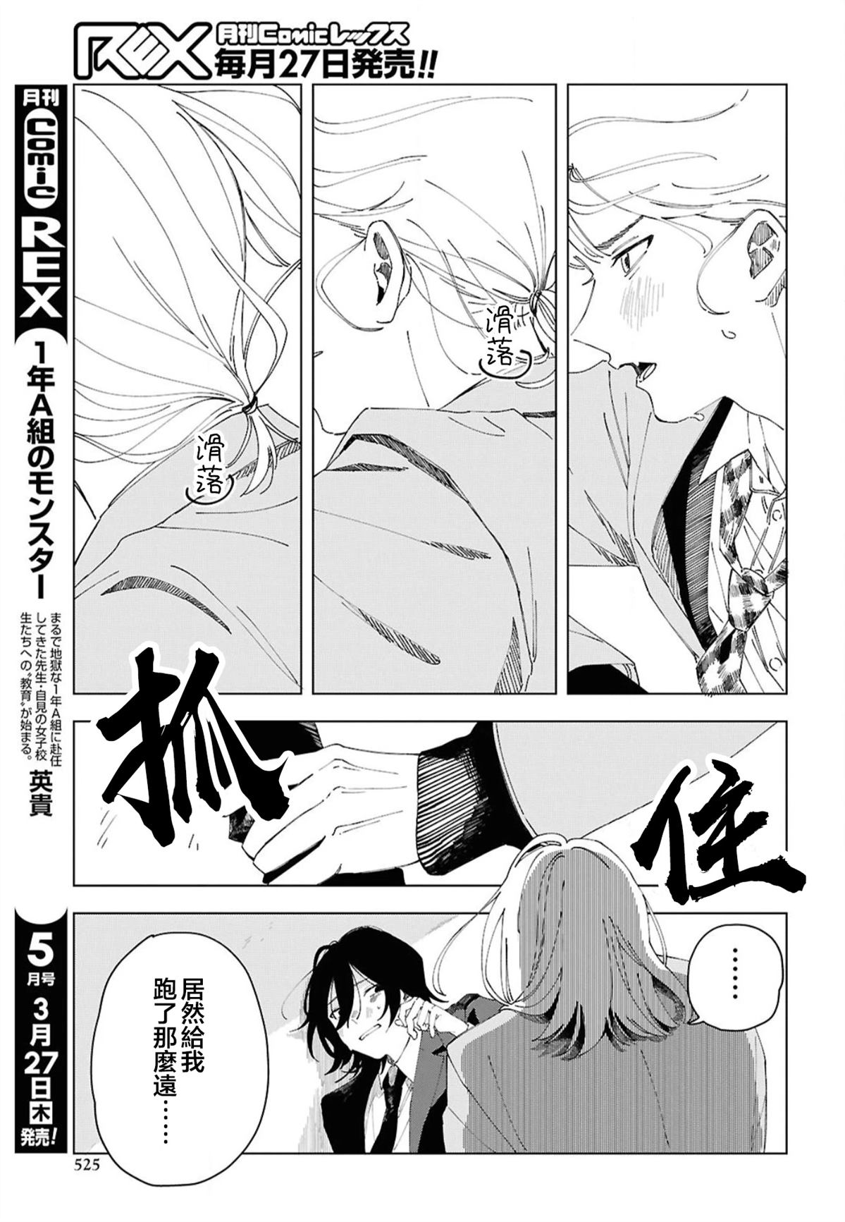 短篇9