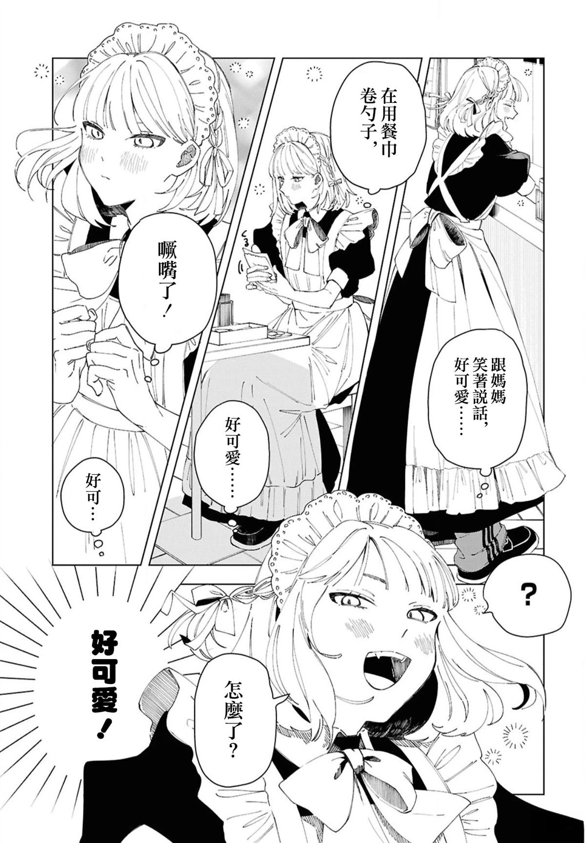 短篇2