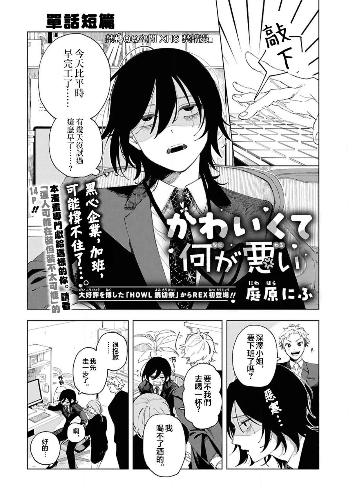 短篇0